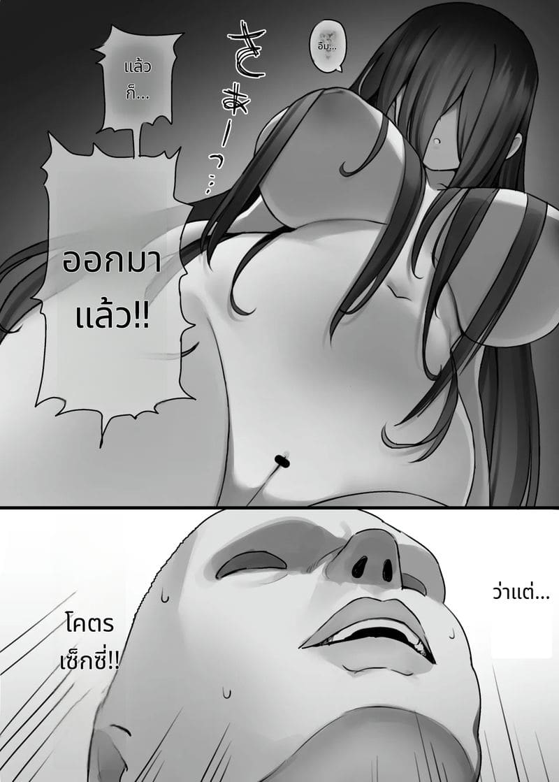 โดนผีสาวเย็ดที่บ้านผีสิง